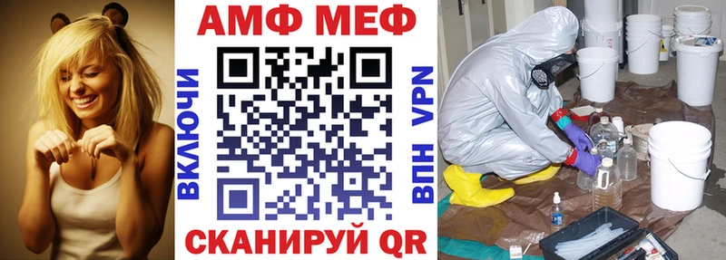 АМФ Розовый  площадка клад  Новоузенск 