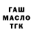 ТГК гашишное масло seroga 4