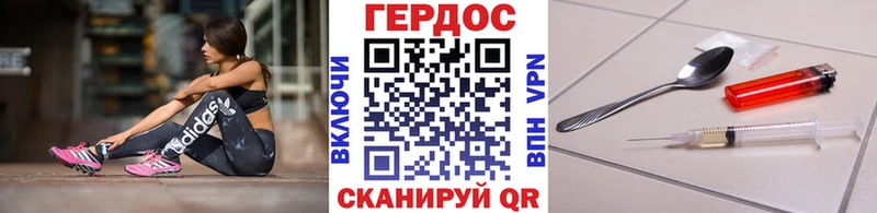 Героин Heroin blacksprut как зайти Новоузенск