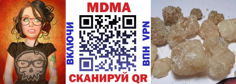 МДМА кристаллы купить закладку Новоузенск