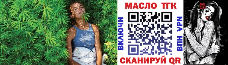 Дистиллят ТГК THC oil  сколько стоит  mega   Новоузенск 